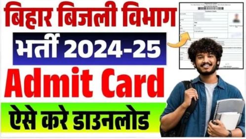BSPHCL Admit Card 2025 Download