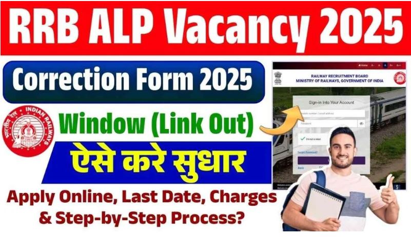 RRB ALP Correction Form 2025