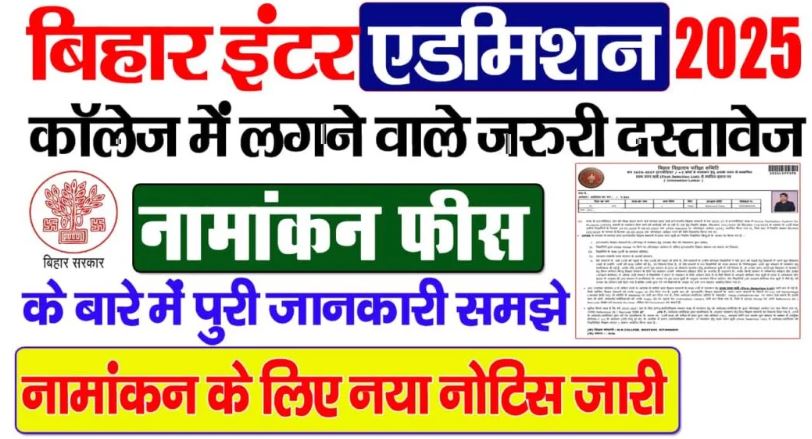 Bihar Inter Admission 2025 Required Document