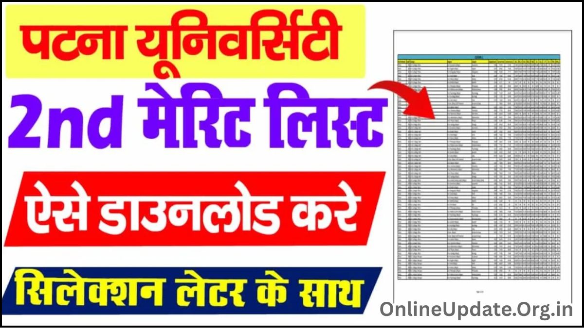 Patna University 2nd Merit List 2025