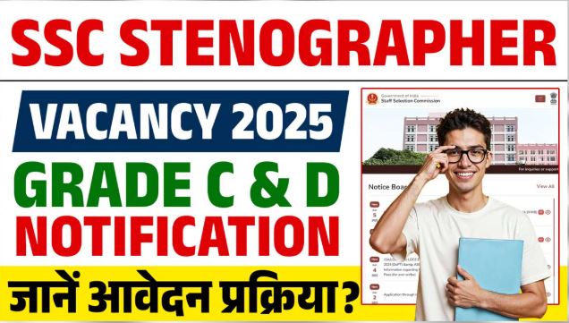 SSC Stenographer Vacancy 2025