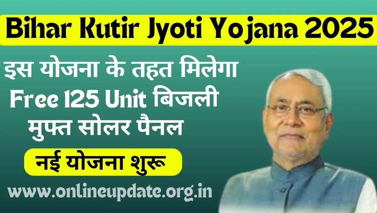 Bihar Kutir Jyoti Yojana 2025
